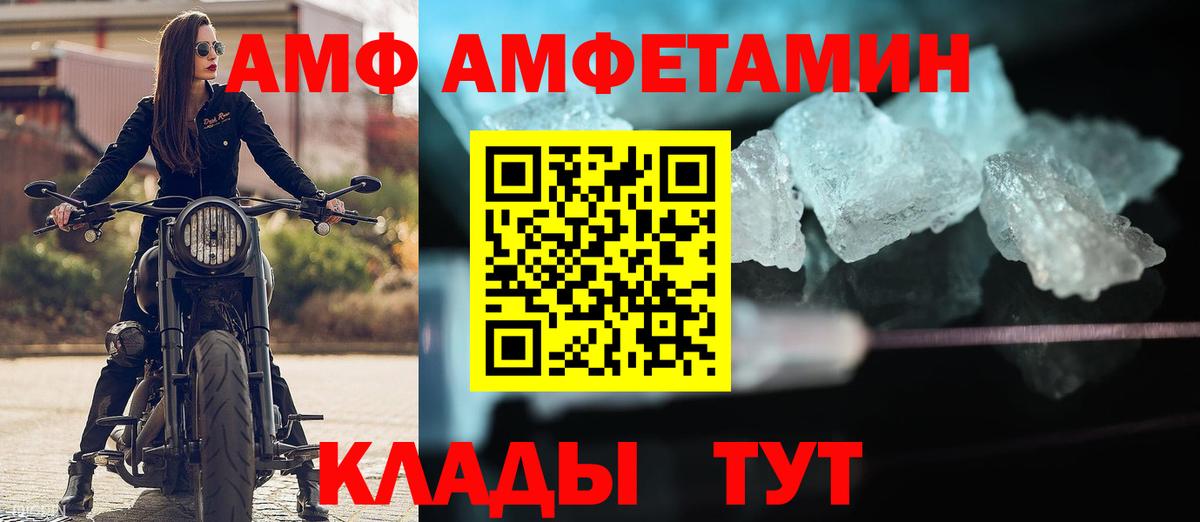 Amphetamine  Вход с VPN  Балтийск  АМФЕТАМИН VHQ 