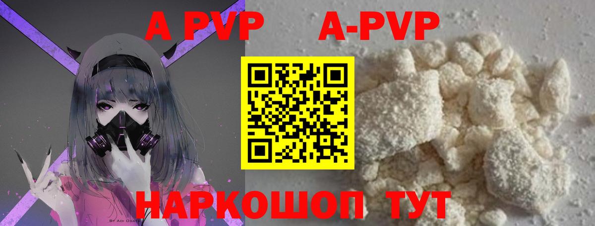 Альфа ПВП VHQ Балтийск