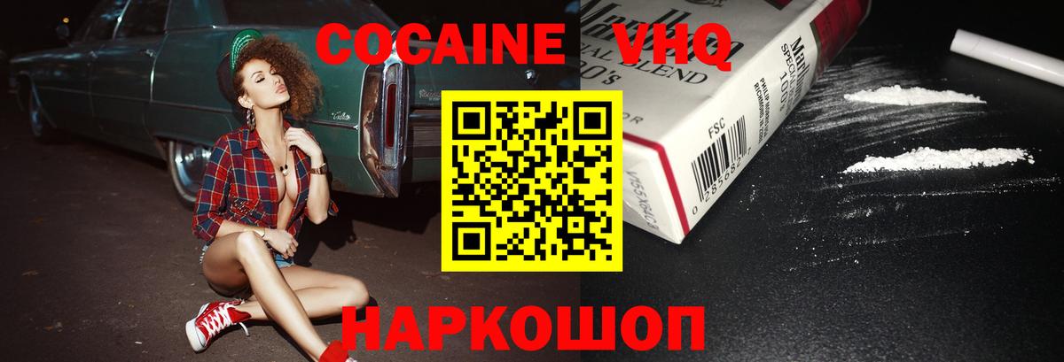 Балтийск  COCAIN Columbia  КОКАИН 97%  цены   Вход с VPN 