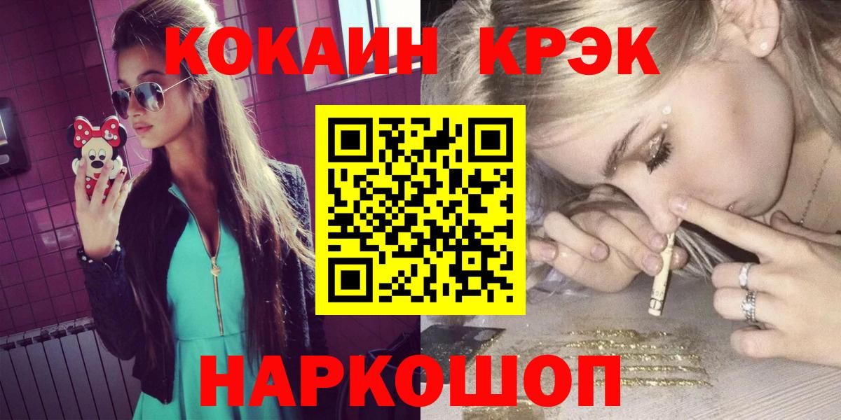 Кокаин Fish Scale Балтийск