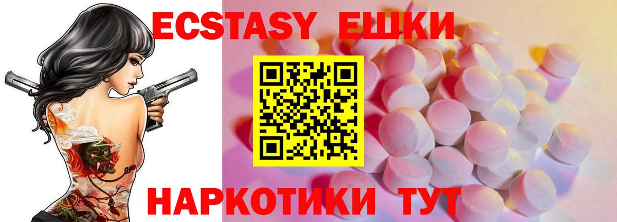Ecstasy Дубай  Экстази Philipp Plein  Вход с VPN  Балтийск 
