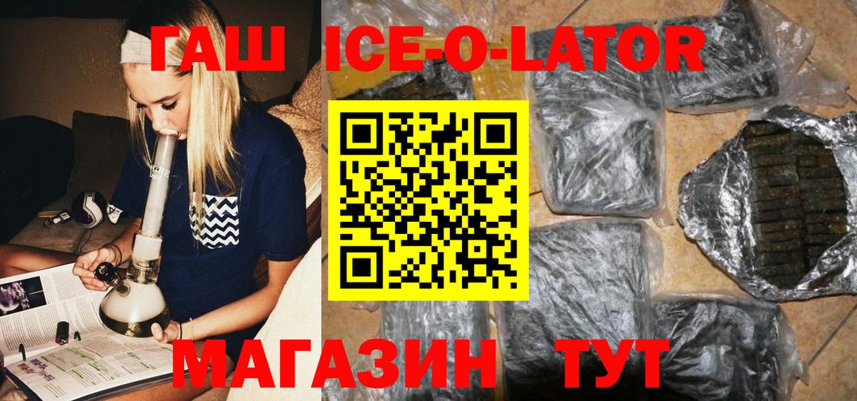 Гашиш хэш  Вход с VPN  ГАШ  Балтийск 