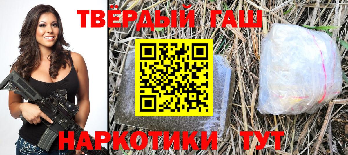 ГАШ хэш Балтийск