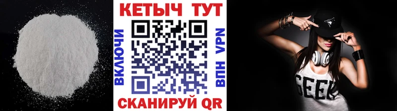 КЕТАМИН ketamine Балтийск