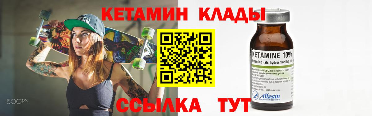 Кетамин ketamine  Кетамин VHQ  гидра зеркало  Балтийск  Вход с VPN 