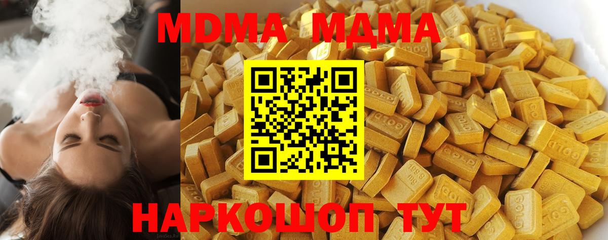 MDMA VHQ  МДМА  Балтийск  Вход с VPN  MDMA crystal 