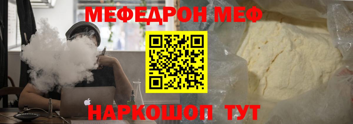 Меф кристаллы Балтийск