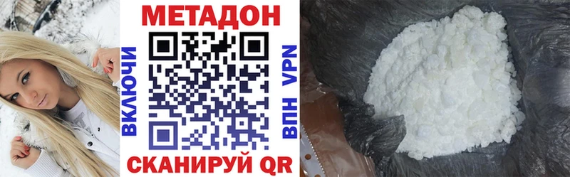 Метадон methadone Балтийск