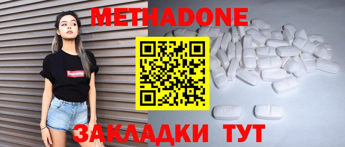 Балтийск  Метадон мёд  Вход с VPN 