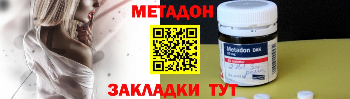 Метадон мёд Балтийск