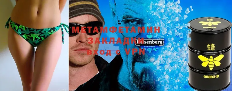 МЕТАМФЕТАМИН Methamphetamine  хочу   мега онион  Балтийск 