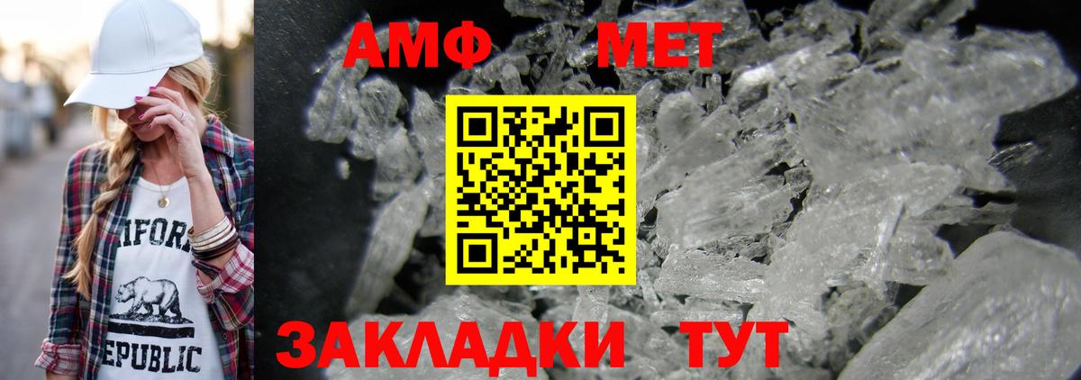 Первитин Декстрометамфетамин 99.9%  Вход с VPN  Балтийск  Первитин Декстрометамфетамин 99.9% 