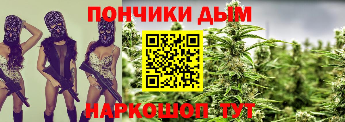 Балтийск  Бошки марихуана LSD WEED  Канабис семена  Вход с VPN  Бошки марихуана OG Kush 